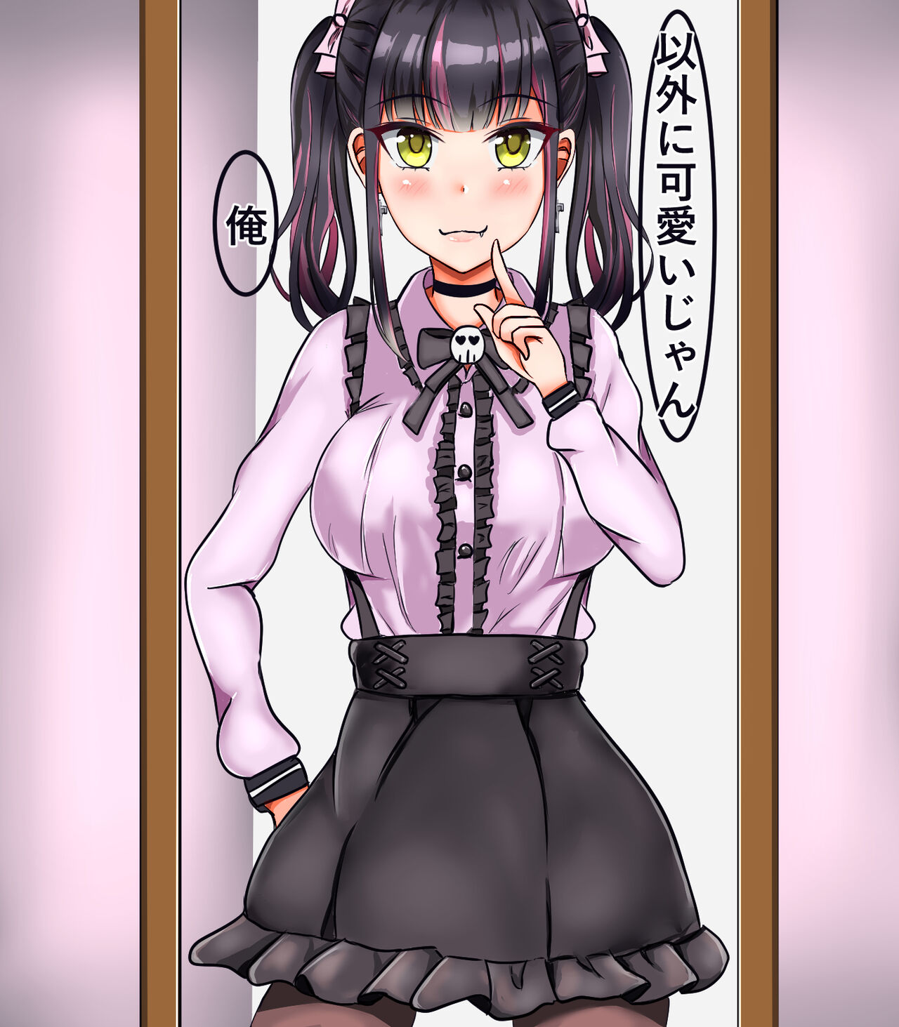 Nyotaika Shite Jiraikei ni page 7 full