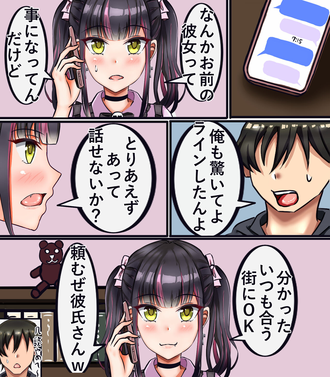 Nyotaika Shite Jiraikei ni page 8 full