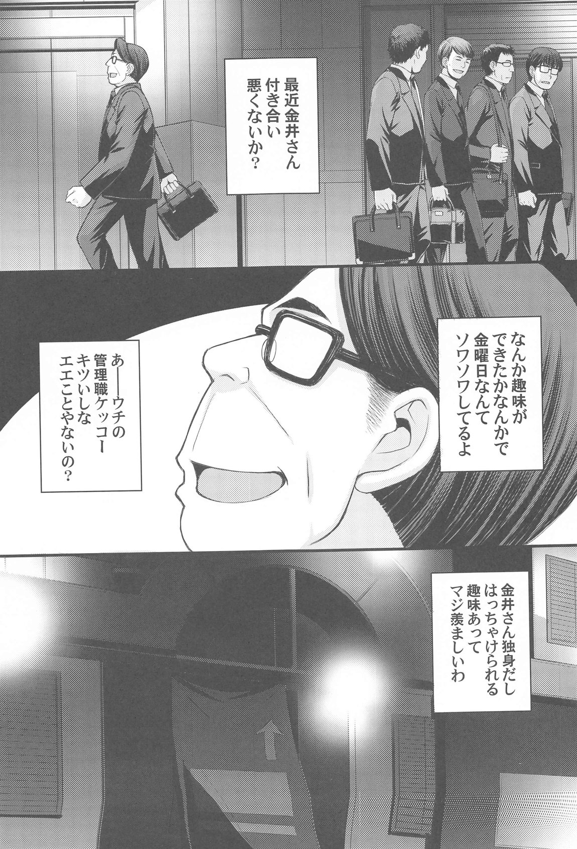 Mako-chan Aisare Joshi - Sailor Jupiter 4 page 2 full