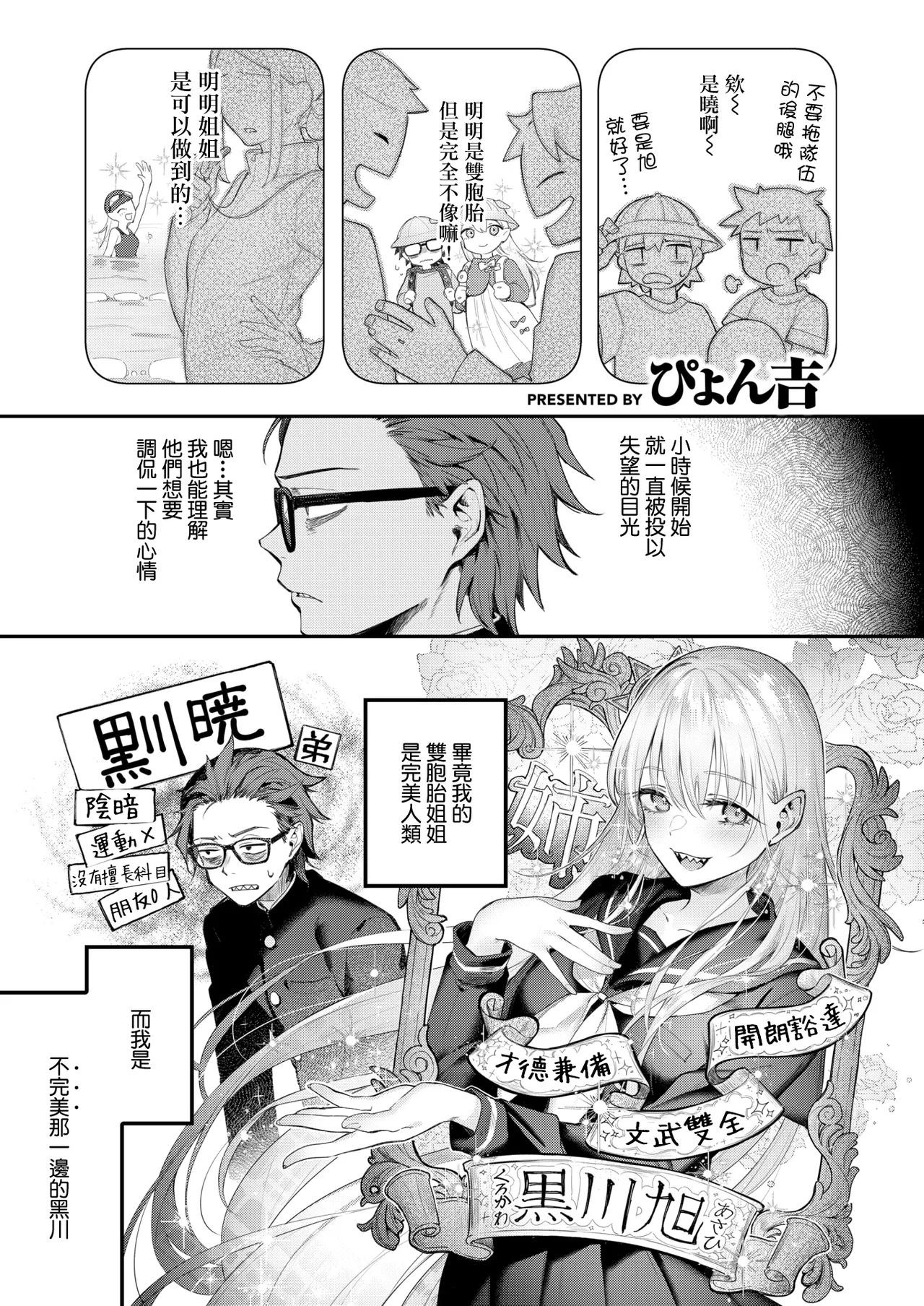 Nearly Equal page 5 full