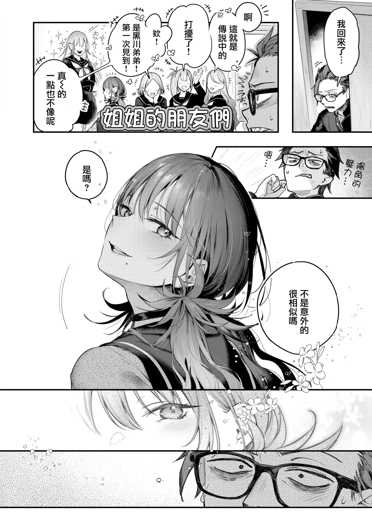 Nearly Equal page 6 full