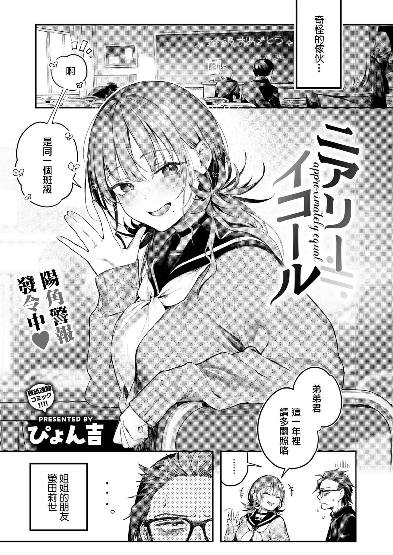 Nearly Equal page 7 full