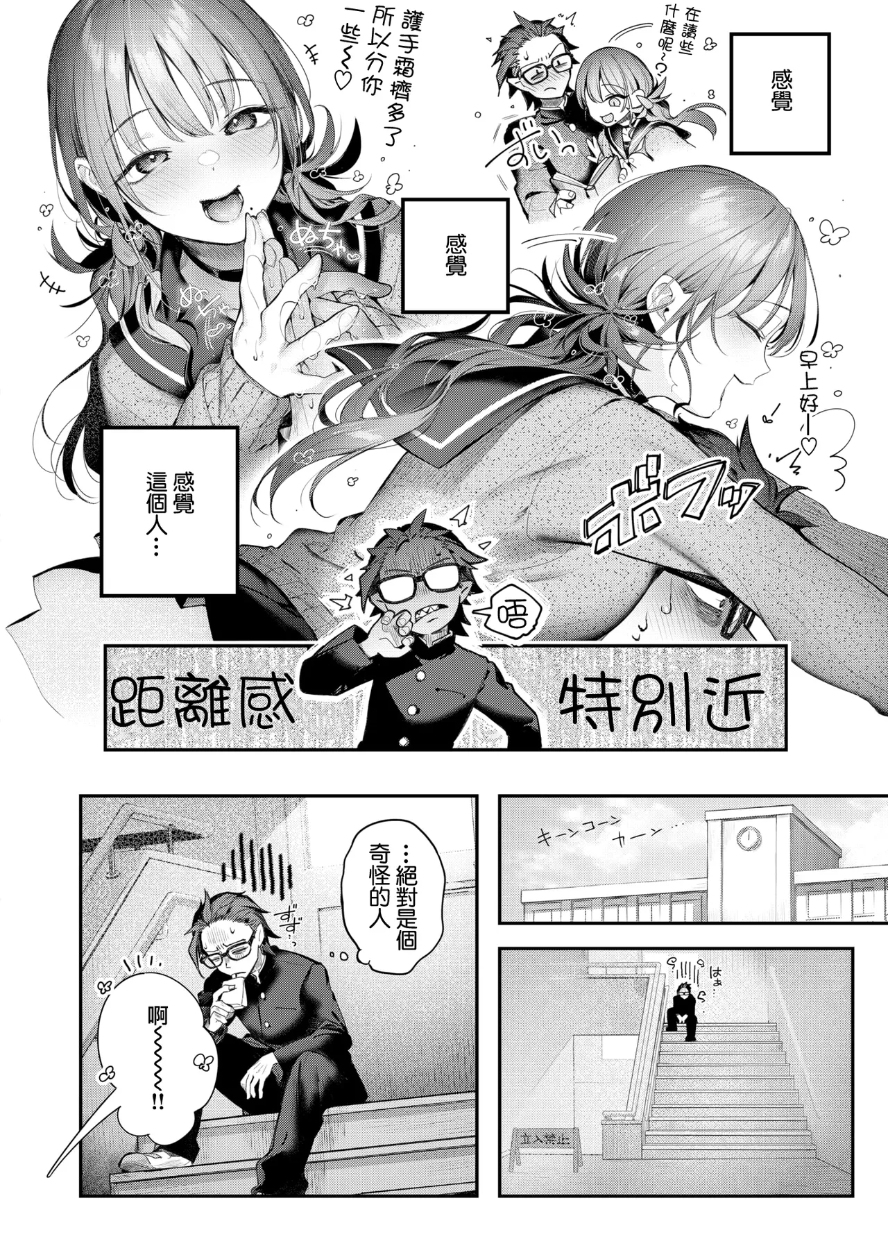 Nearly Equal page 8 full