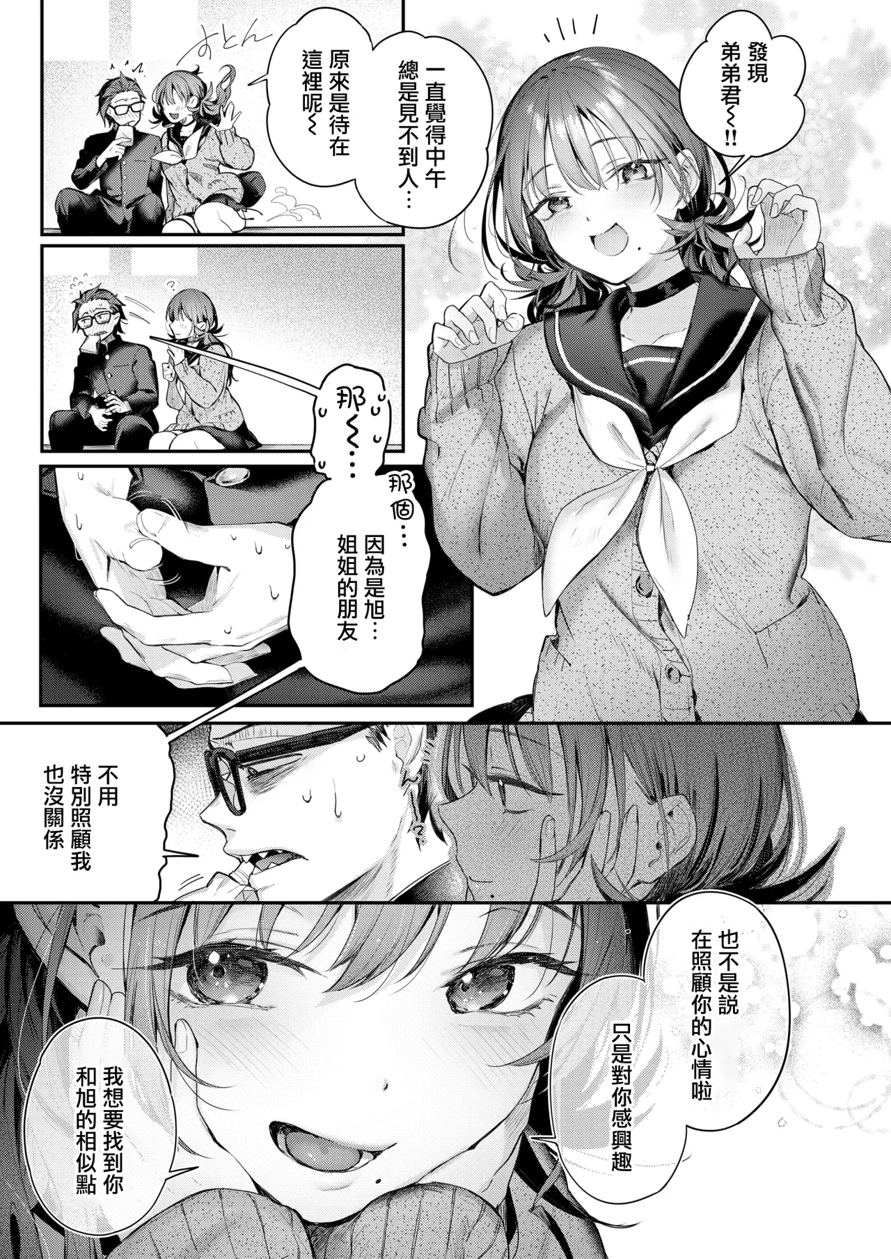 Nearly Equal page 9 full