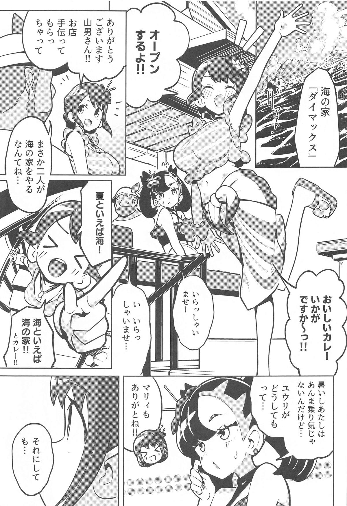 POCKET BITCH 3 page 2 full