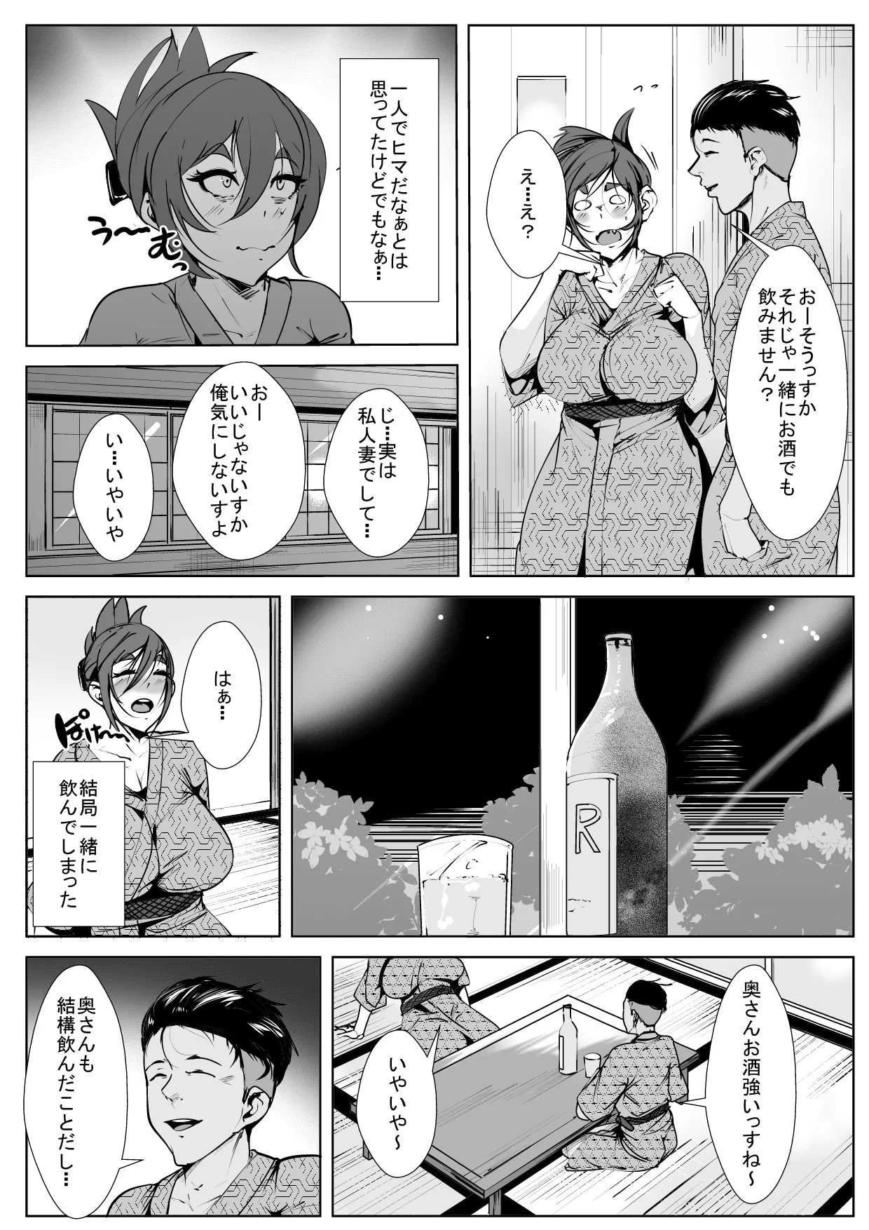 Onsen Chara Otoko ni Gangan Netorareru Hitozuma page 4 full