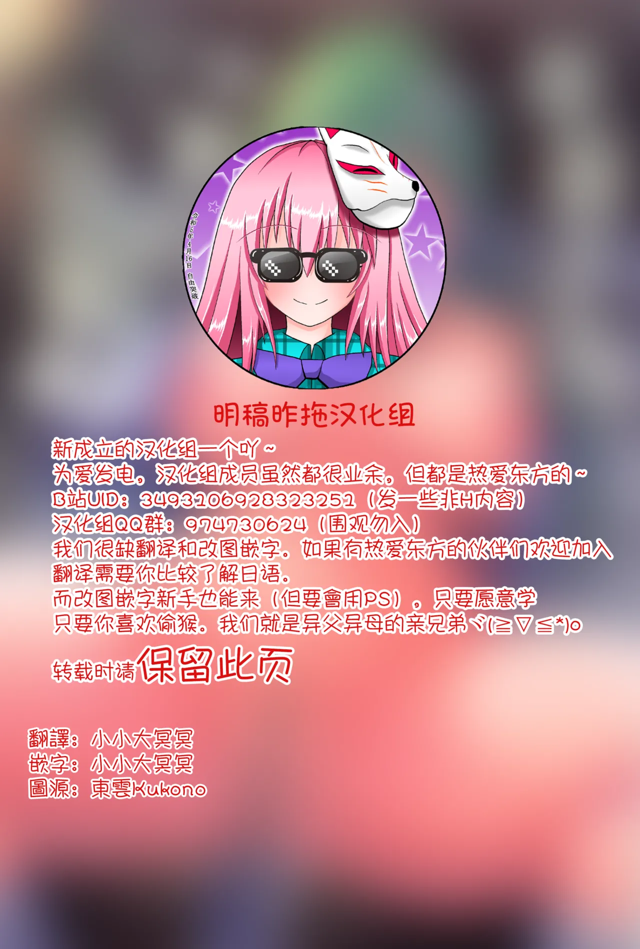 Sanae-san no Gohoushi Nikki | 早苗醬的侍奉日記 page 2 full