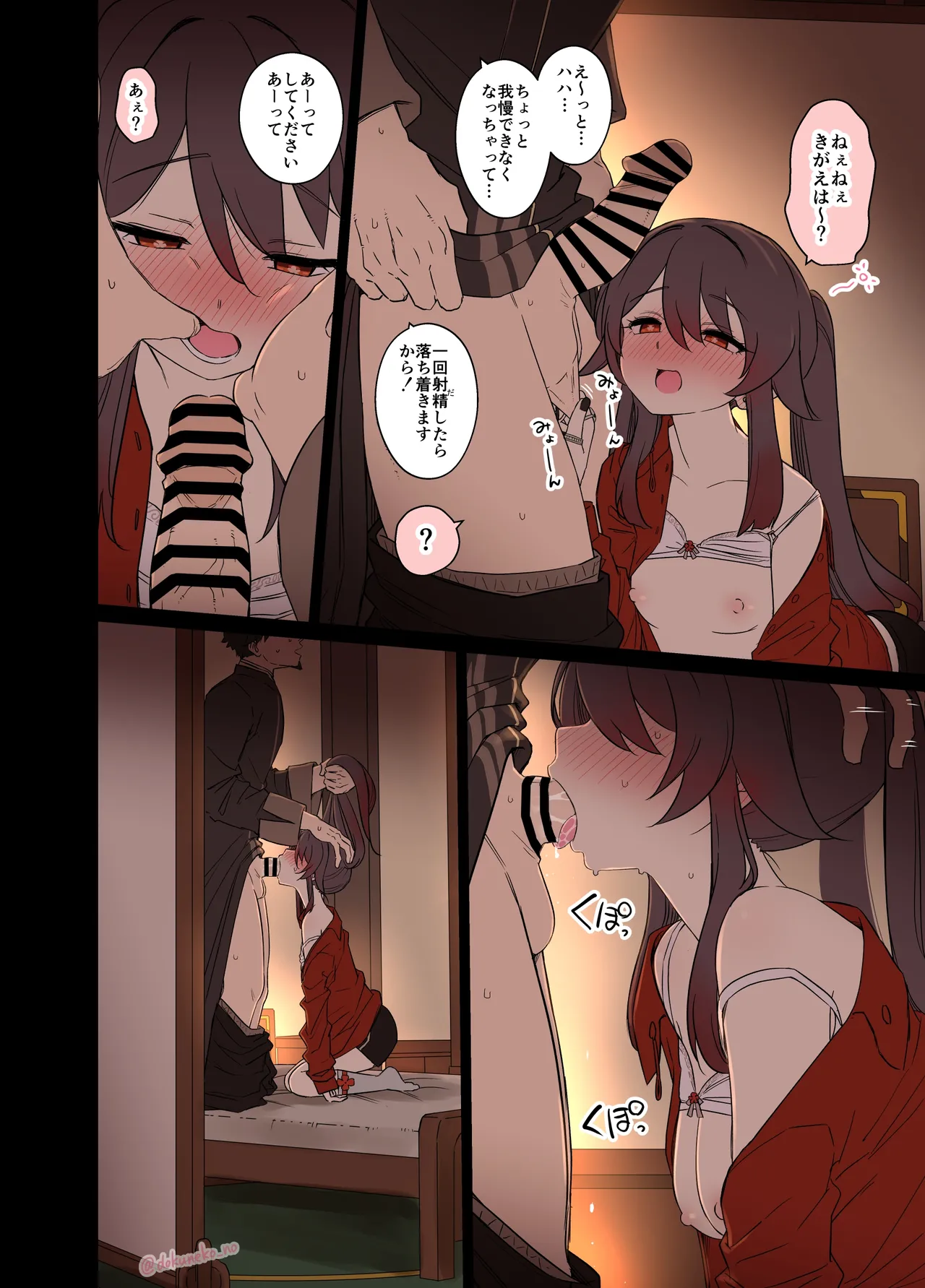 Kurumi ni  Warui Koto o suru no Hanashi page 9 full