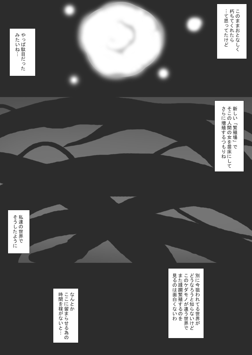 Shokushu Chūihō! page 3 full