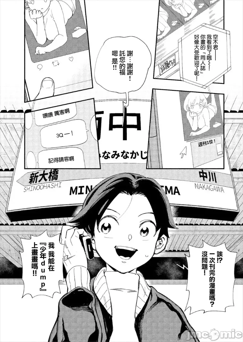 Kono Isekai ni wa 18-kin wa Sonzai Shimasen! Ch. 1-22 page 2 full