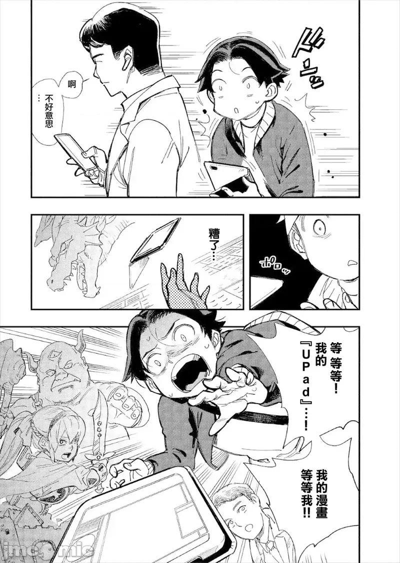 Kono Isekai ni wa 18-kin wa Sonzai Shimasen! Ch. 1-22 page 5 full