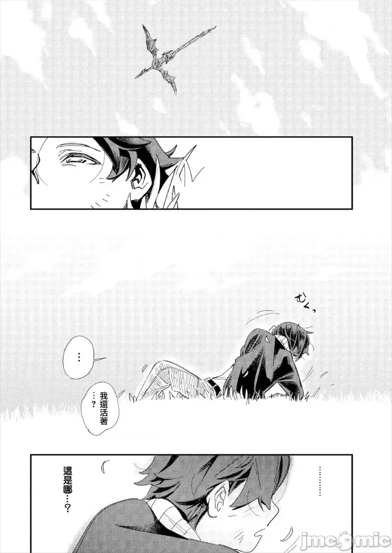 Kono Isekai ni wa 18-kin wa Sonzai Shimasen! Ch. 1-22 page 7 full