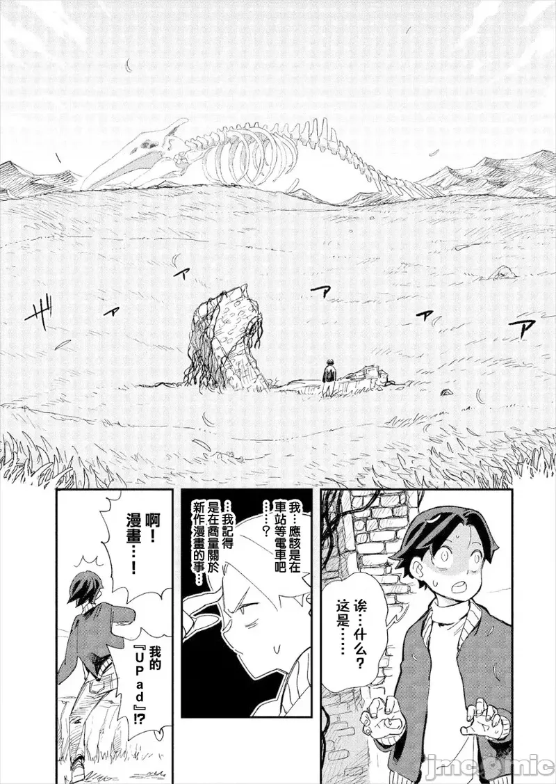 Kono Isekai ni wa 18-kin wa Sonzai Shimasen! Ch. 1-22 page 8 full