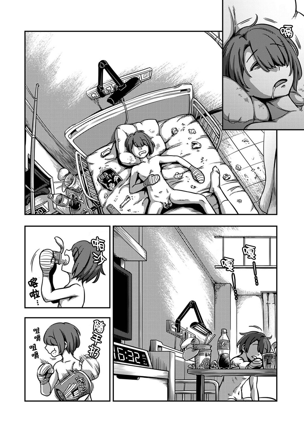 Sakusei Byoutou ~Seikaku Saiaku no Nurse shika Inai Byouin de Shasei Kanri Seikatsu~ Ch. 5.5 | Life in a Hospital With Only the Worst Nurses! Ch. 5.5 page 4 full