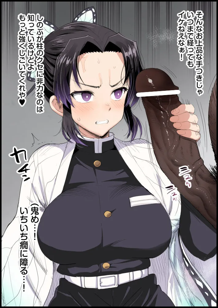 胡蝶しのぶの約束（フルカラー page 7 full