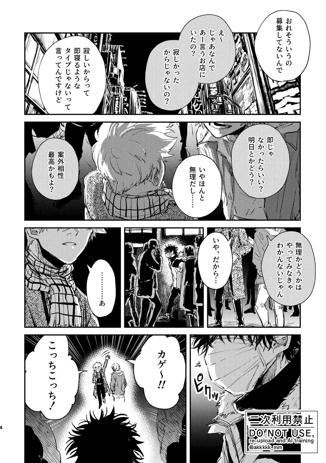 だから、もう一度 page 2 full