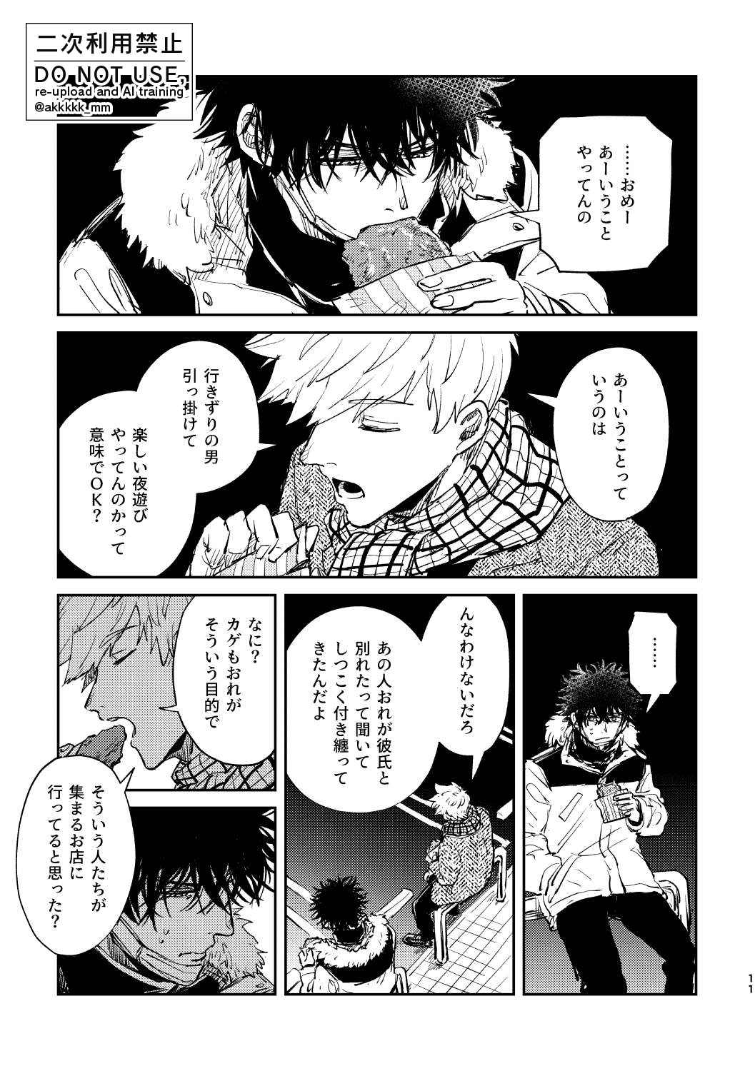 だから、もう一度 page 9 full