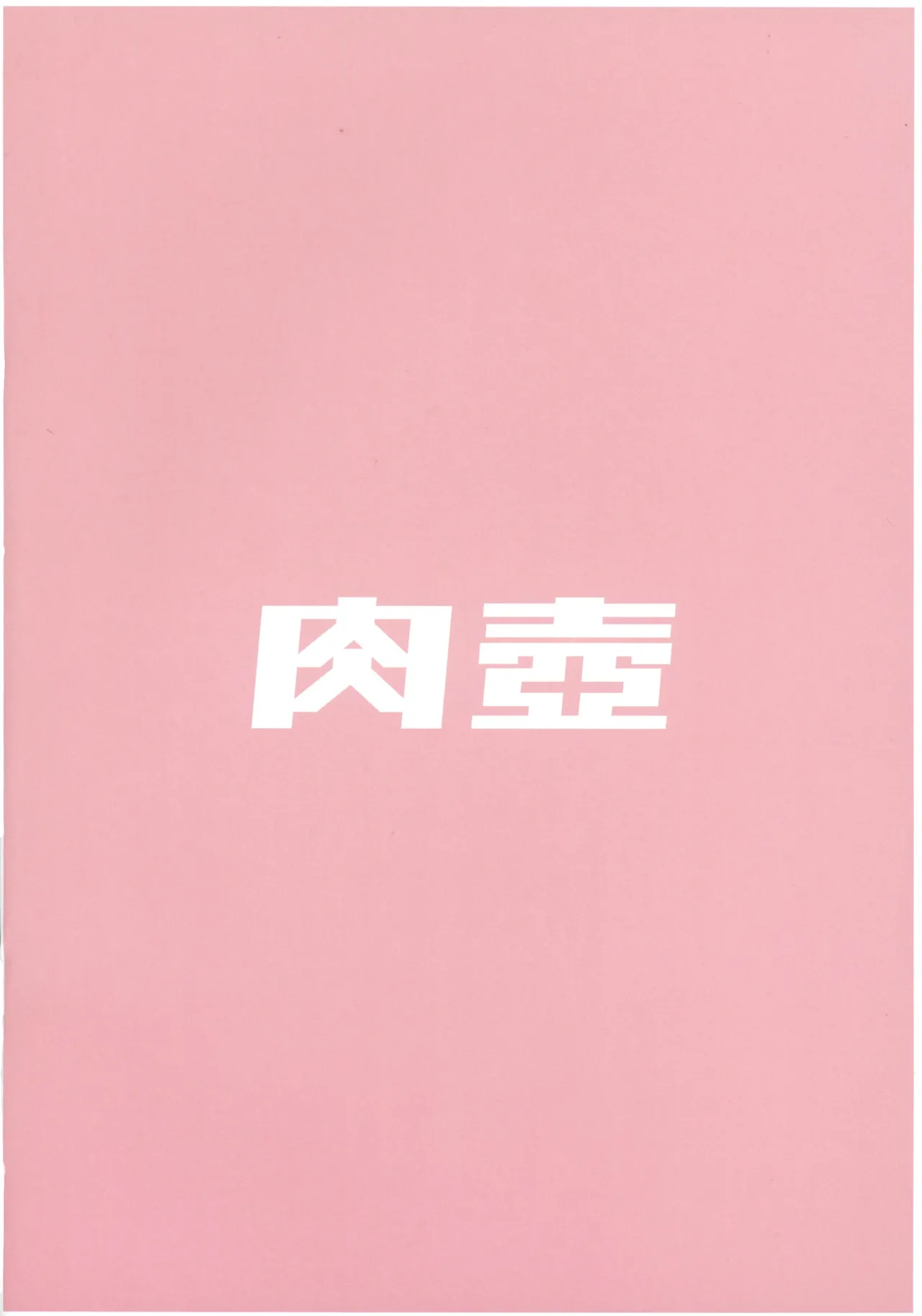 NIKU TUBO page 3 full