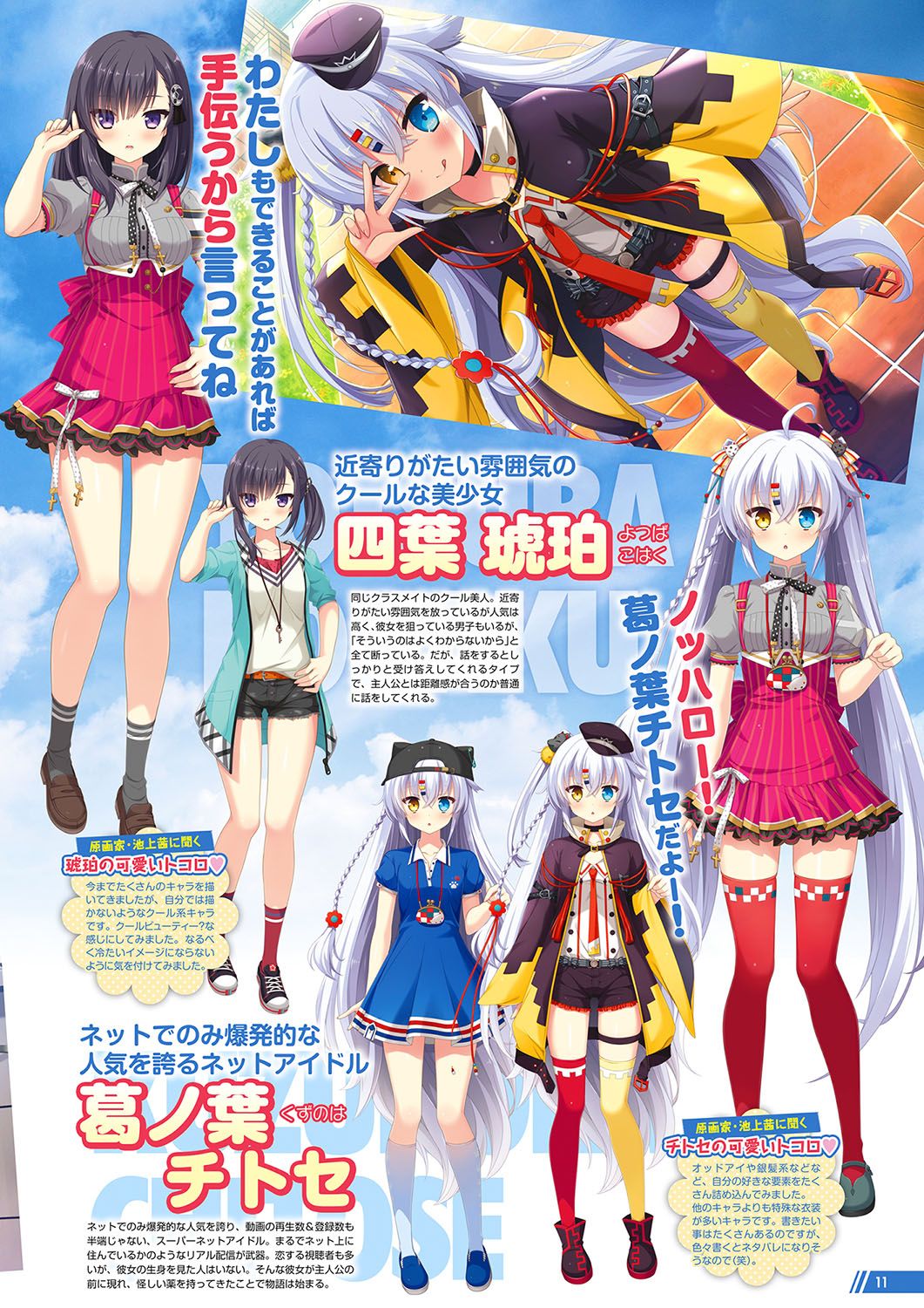 Monthly Megastore 2020-01 page 6 full