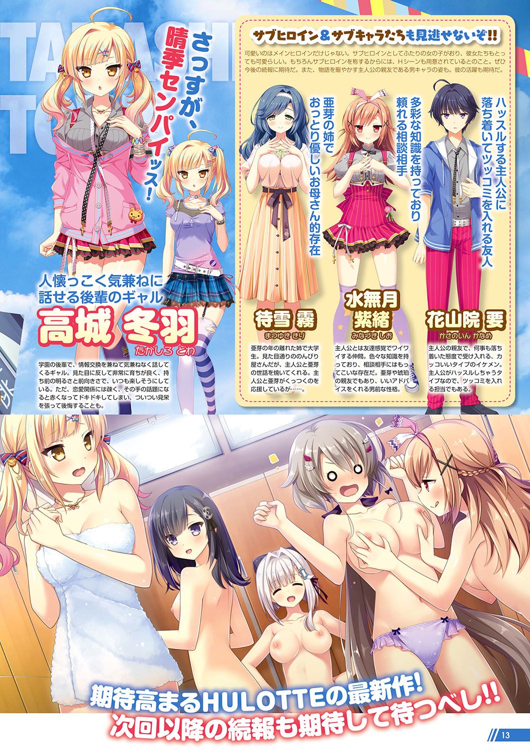 Monthly Megastore 2020-01 page 8 full
