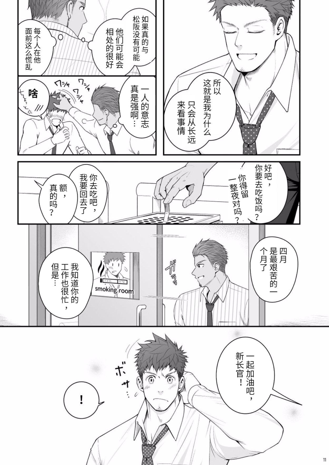 Parfum Homme page 10 full