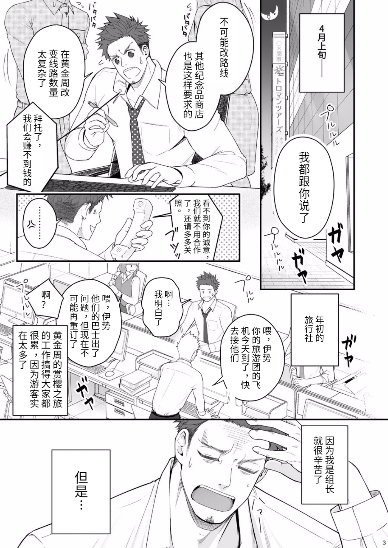 Parfum Homme page 2 full