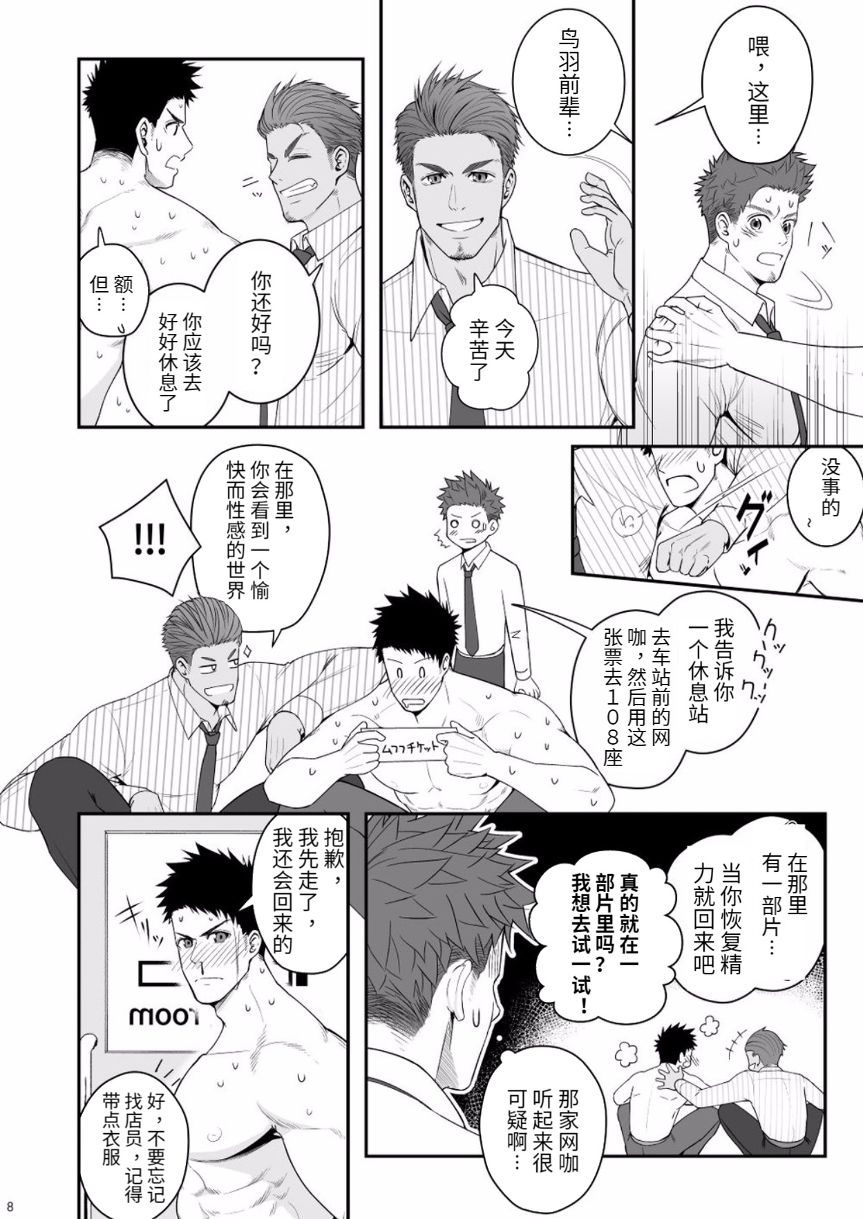 Parfum Homme page 7 full