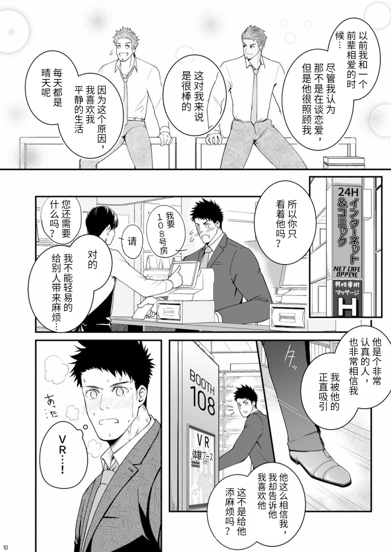 Parfum Homme page 9 full