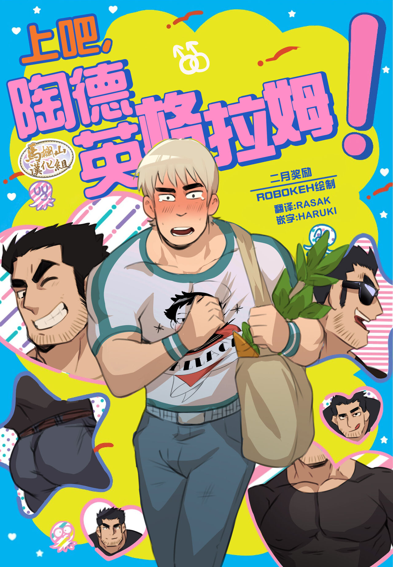 Todd Ingram. | 上吧，陶德·英格拉姆! page 1 full