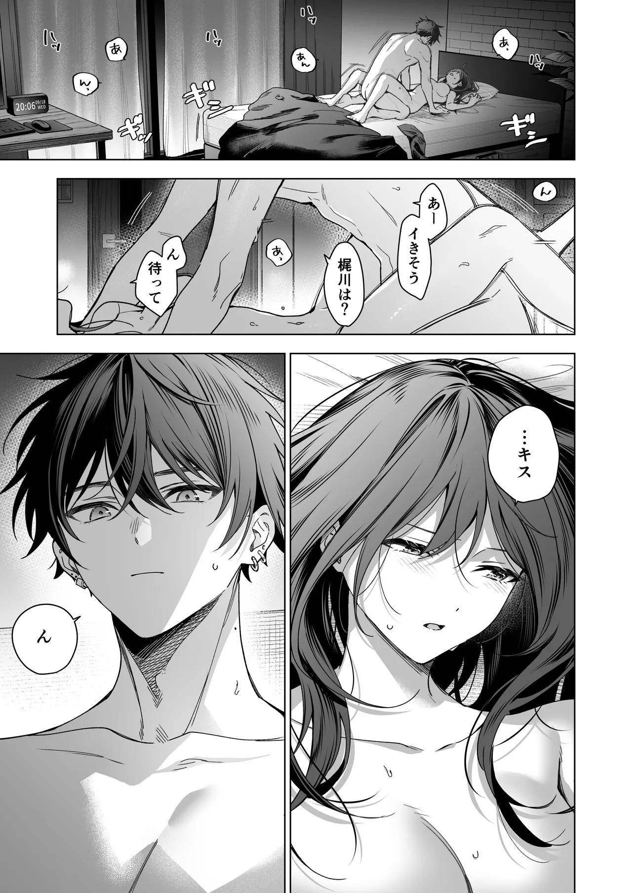 SeFri no Ichihara ga Nigashite Kurenai page 3 full