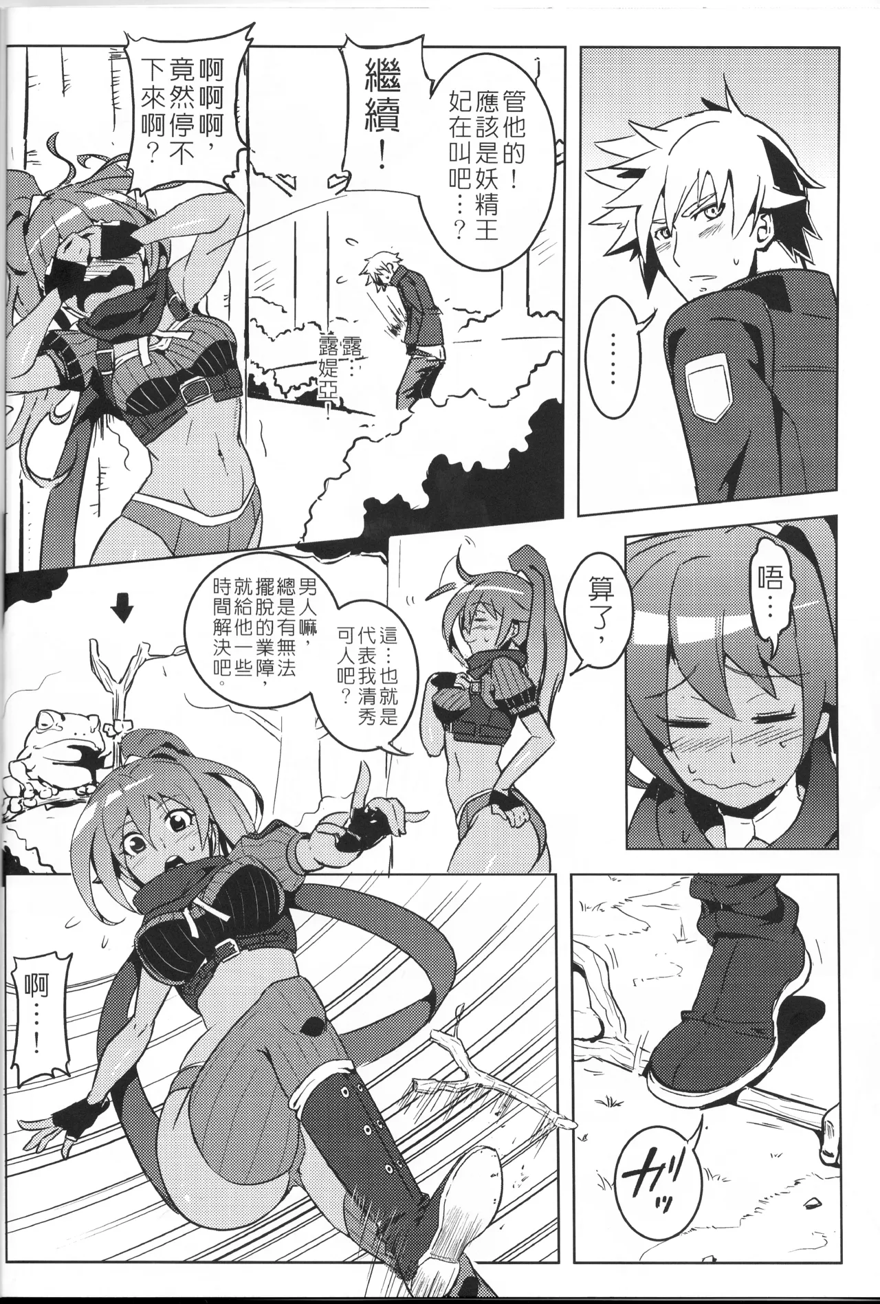 UNHentai 03 ~Sexy Fire~ page 10 full