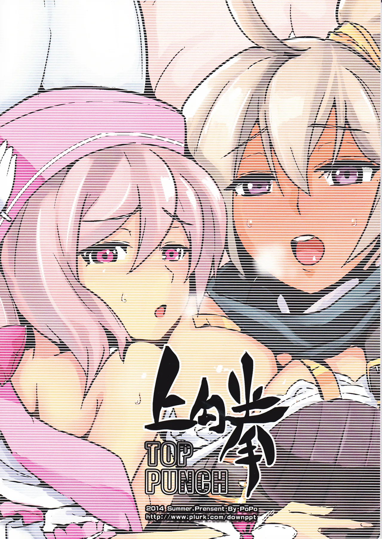 UNHentai 03 ~Sexy Fire~ page 2 full