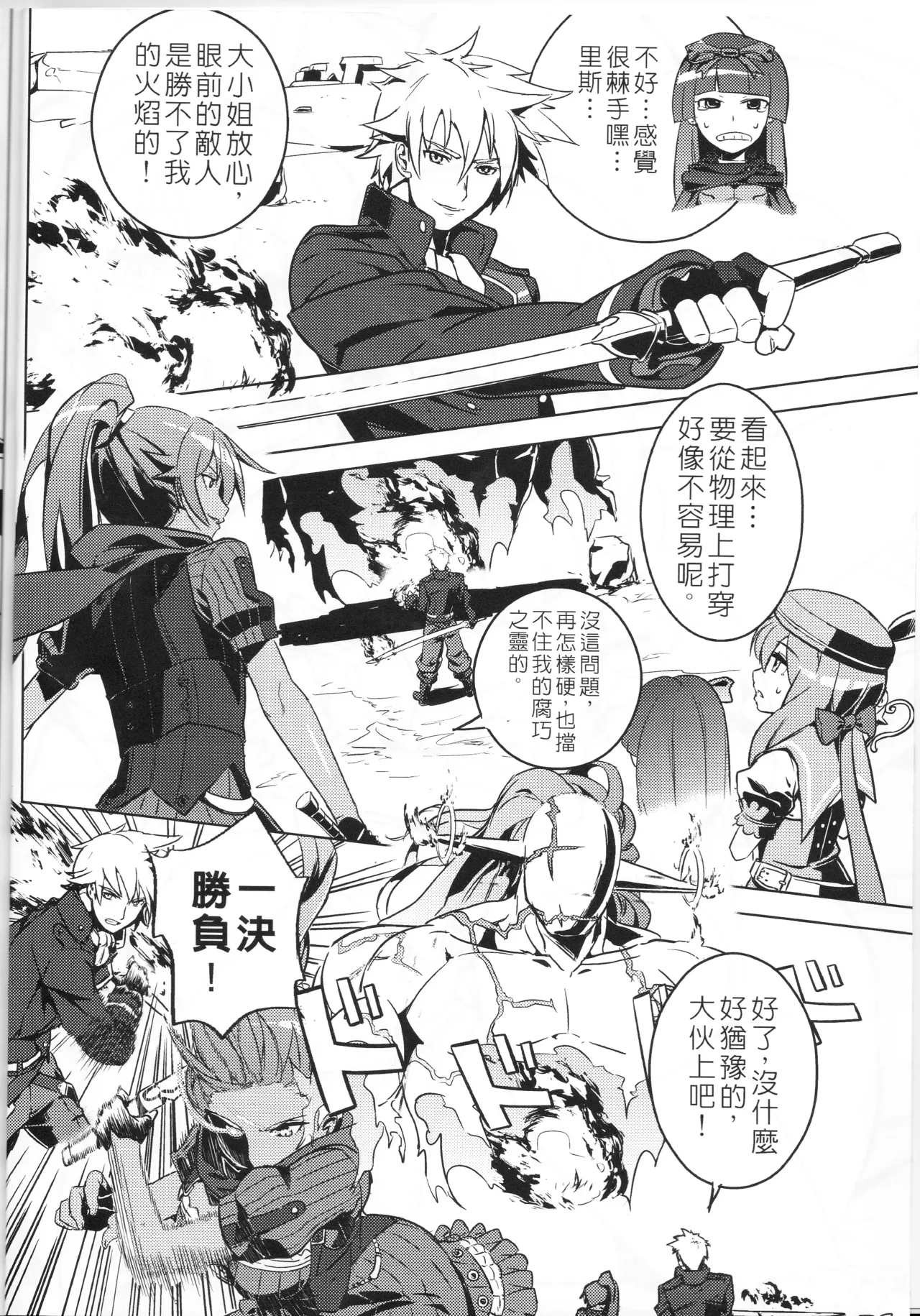 UNHentai 03 ~Sexy Fire~ page 4 full