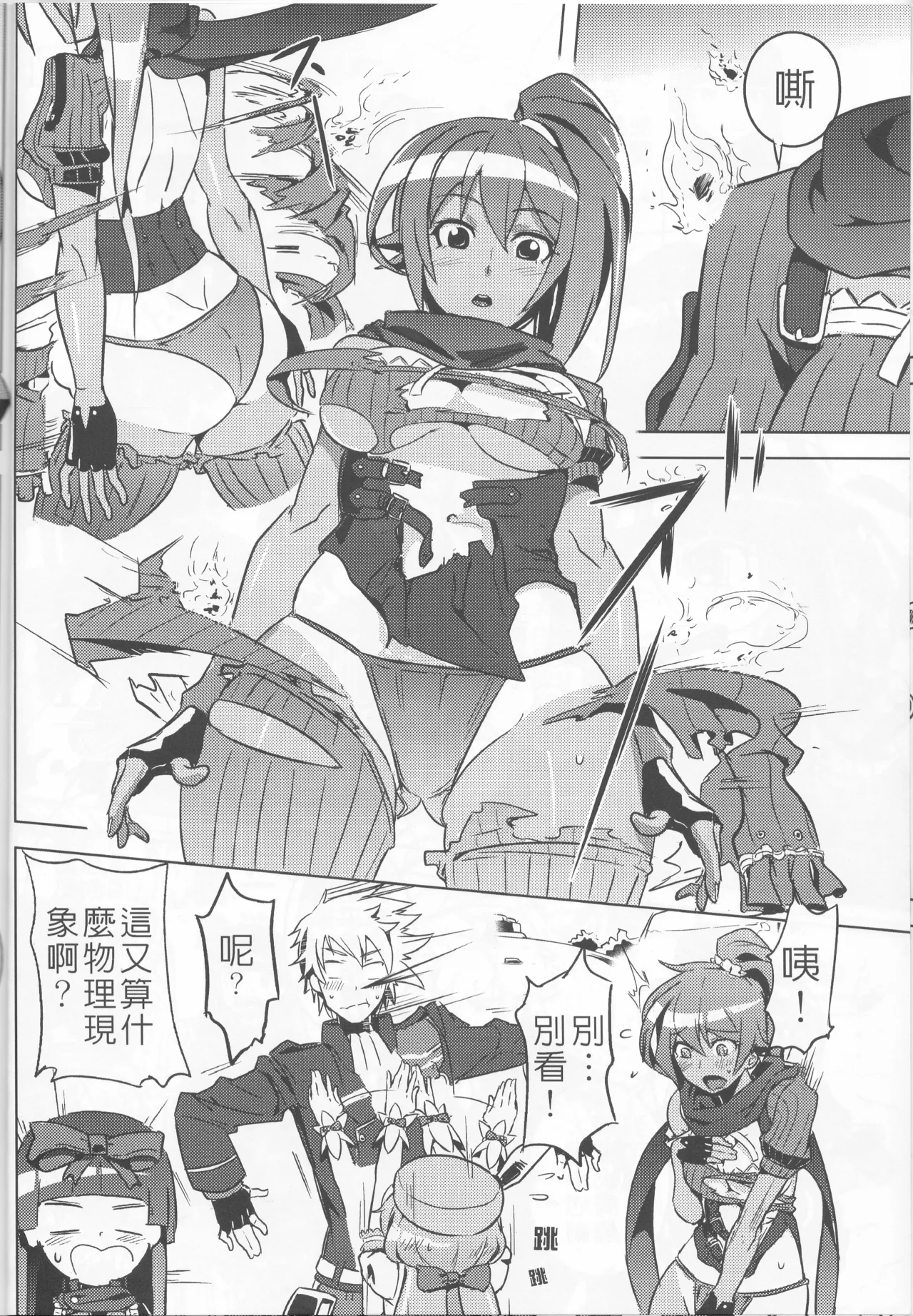 UNHentai 03 ~Sexy Fire~ page 6 full