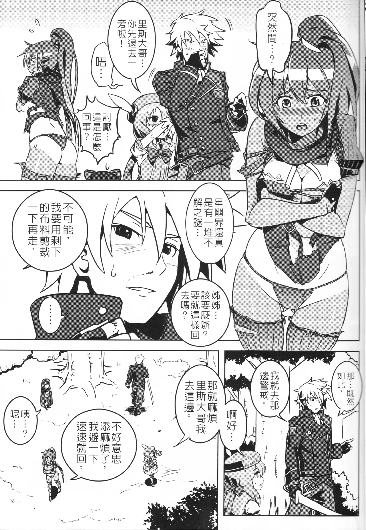 UNHentai 03 ~Sexy Fire~ page 7 full