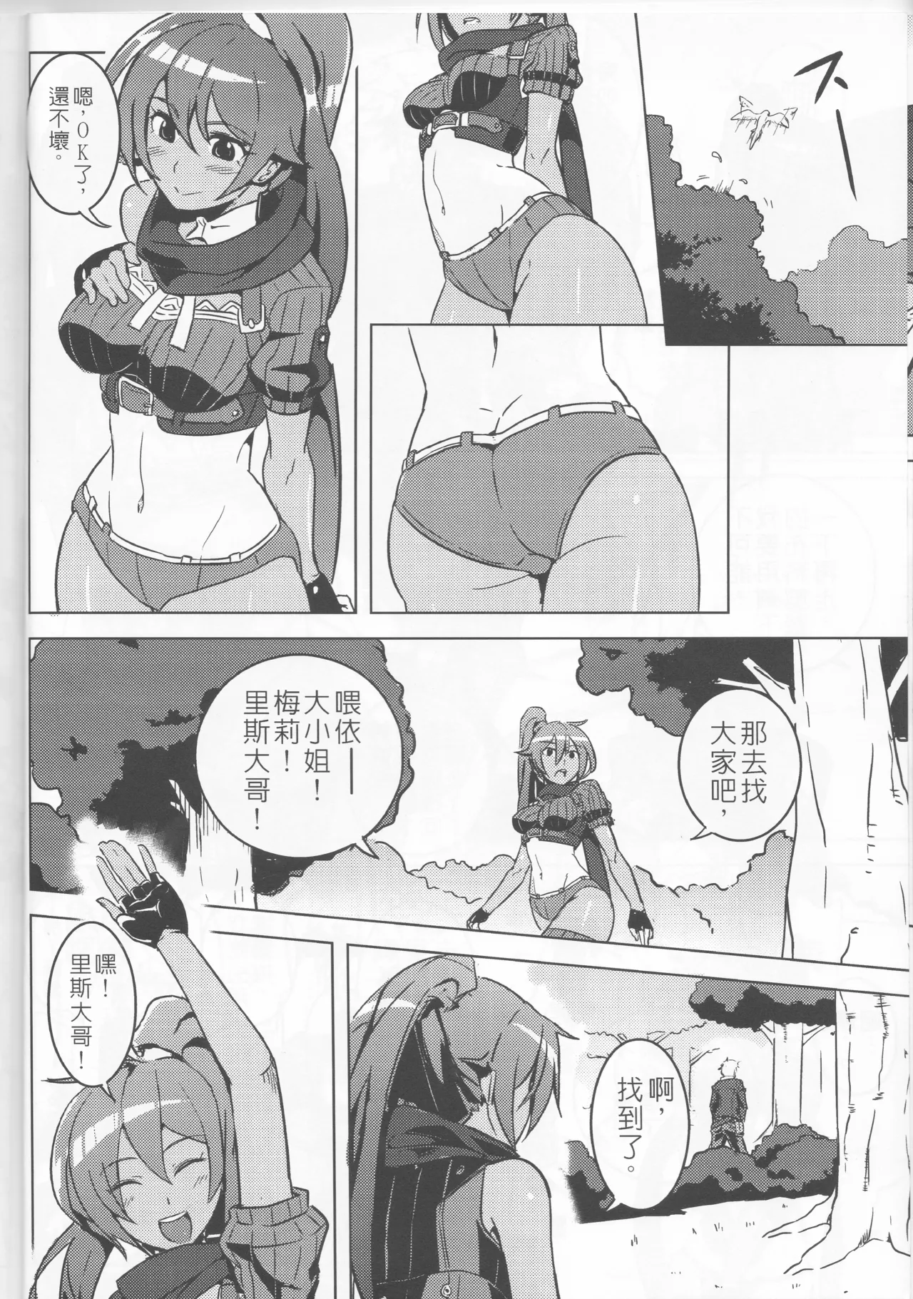 UNHentai 03 ~Sexy Fire~ page 8 full