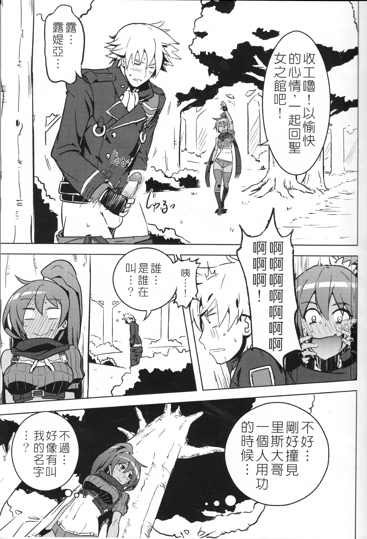 UNHentai 03 ~Sexy Fire~ page 9 full