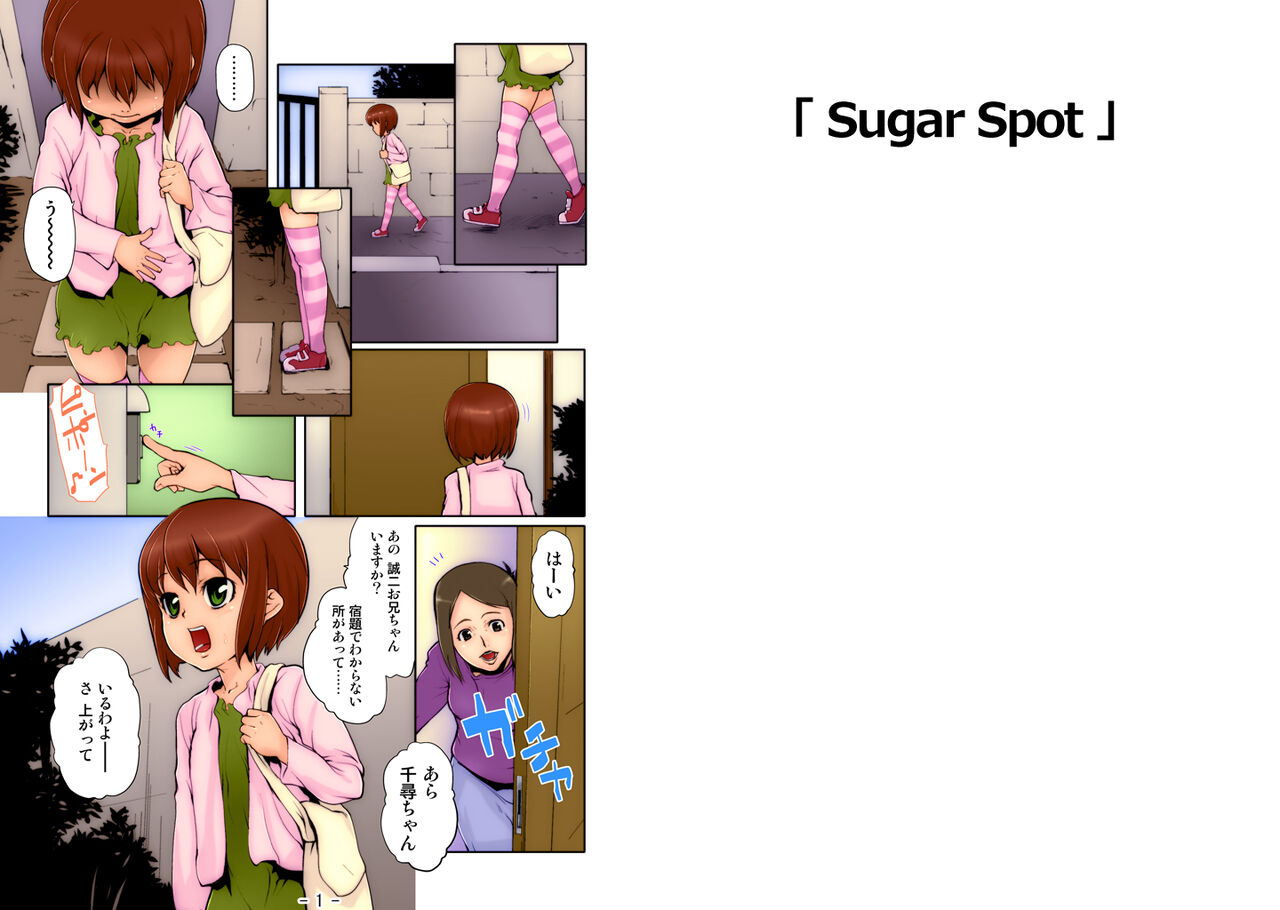 Osana na Shiri ~Gimic LOw mizu~ page 6 full