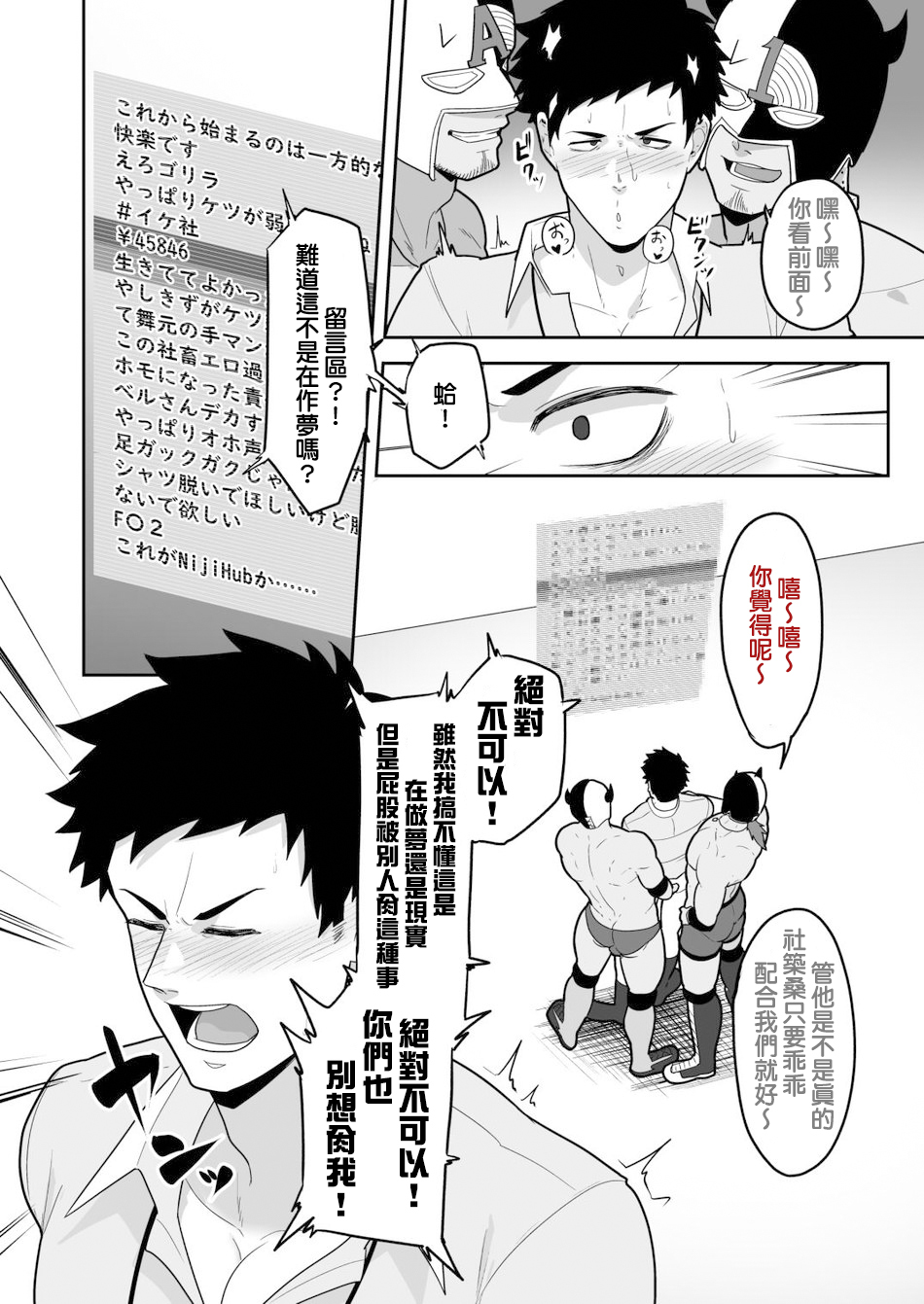 846回✕✕でOO page 8 full