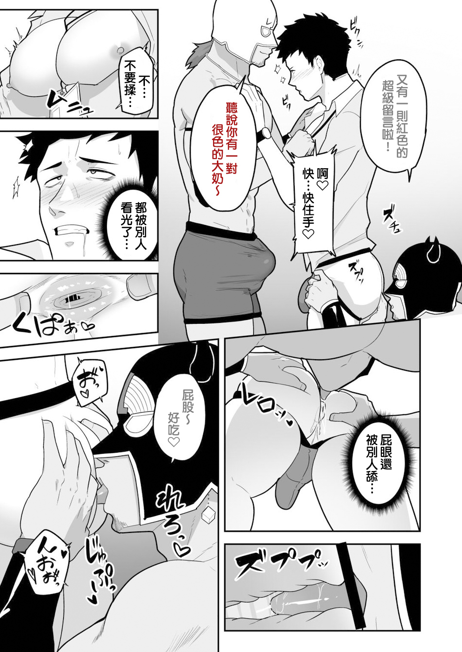 846回✕✕でOO page 9 full