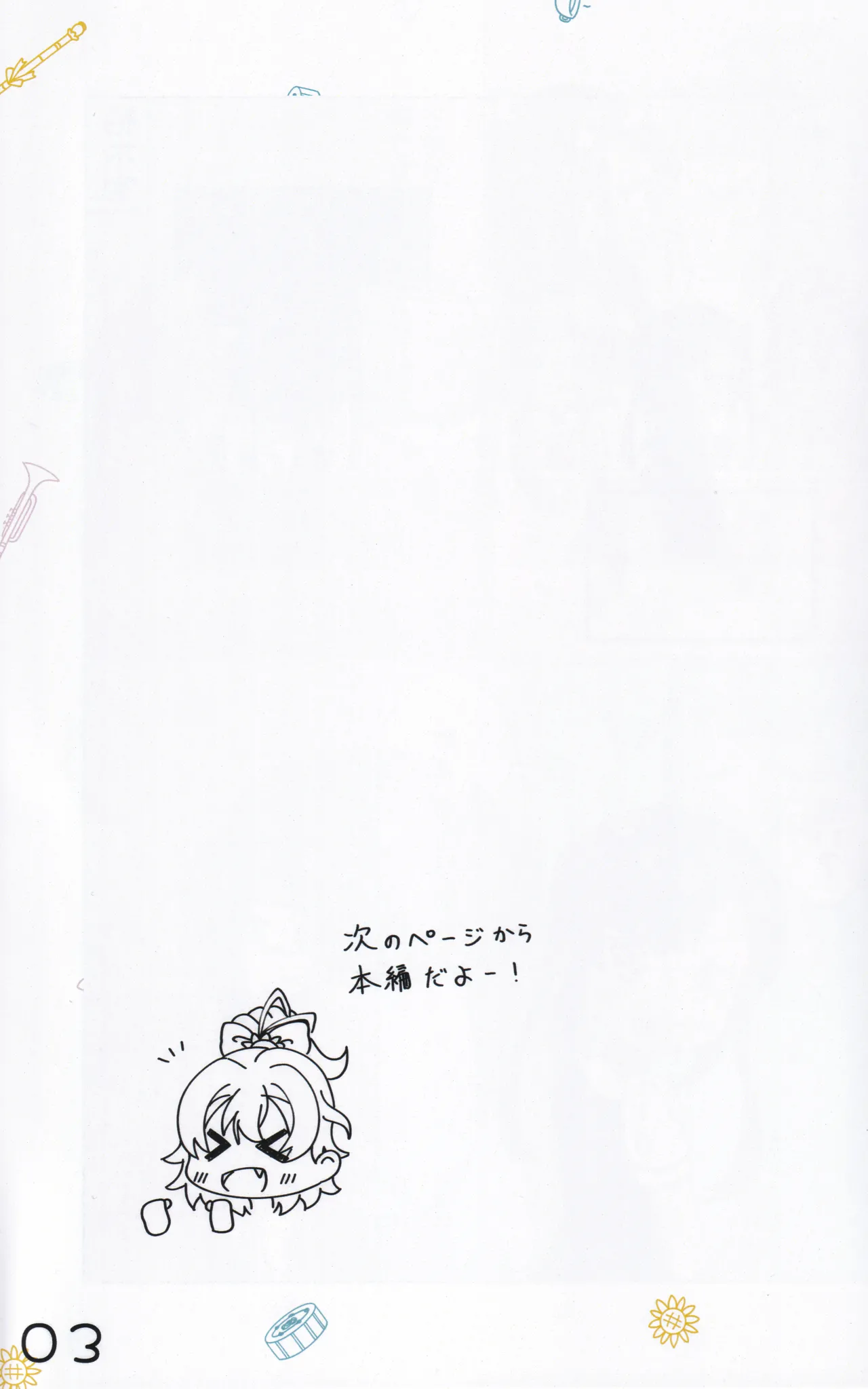 Chiisana Koukishin page 4 full