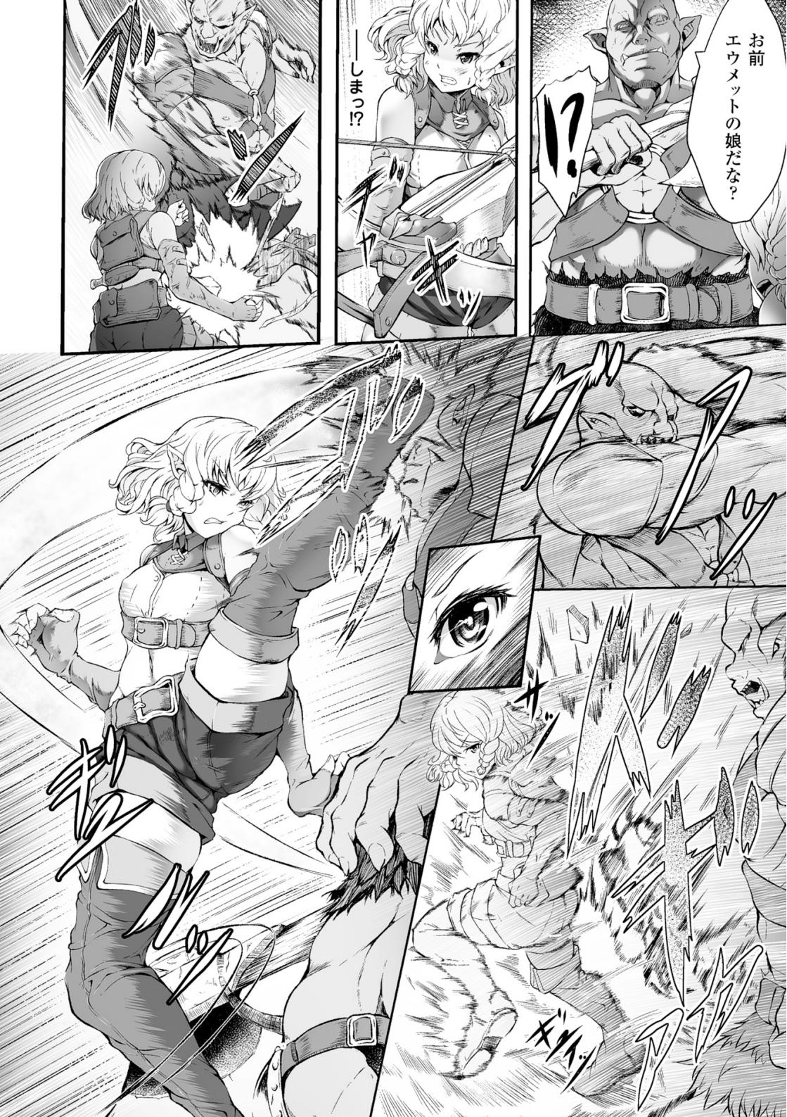 二次元コミックマガジン 性器拡張強○アクメ!Vol.1 page 6 full