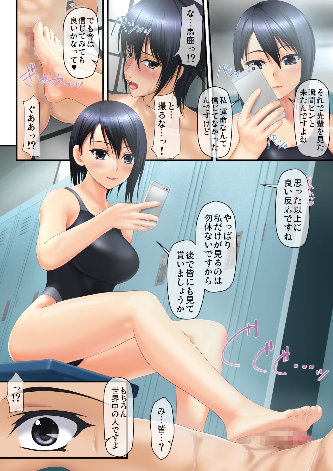 Yokubari Kyouei Shoujo page 5 full