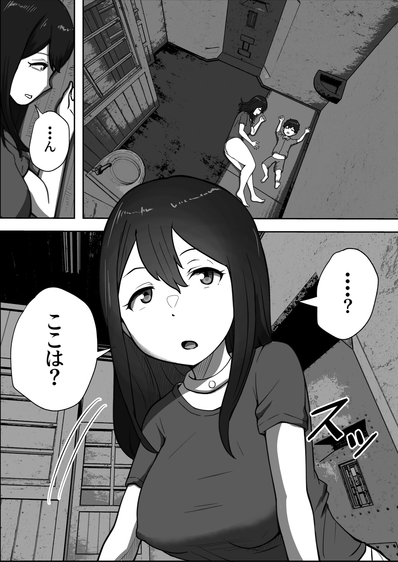 Oyako Nakadashi desugemu page 3 full