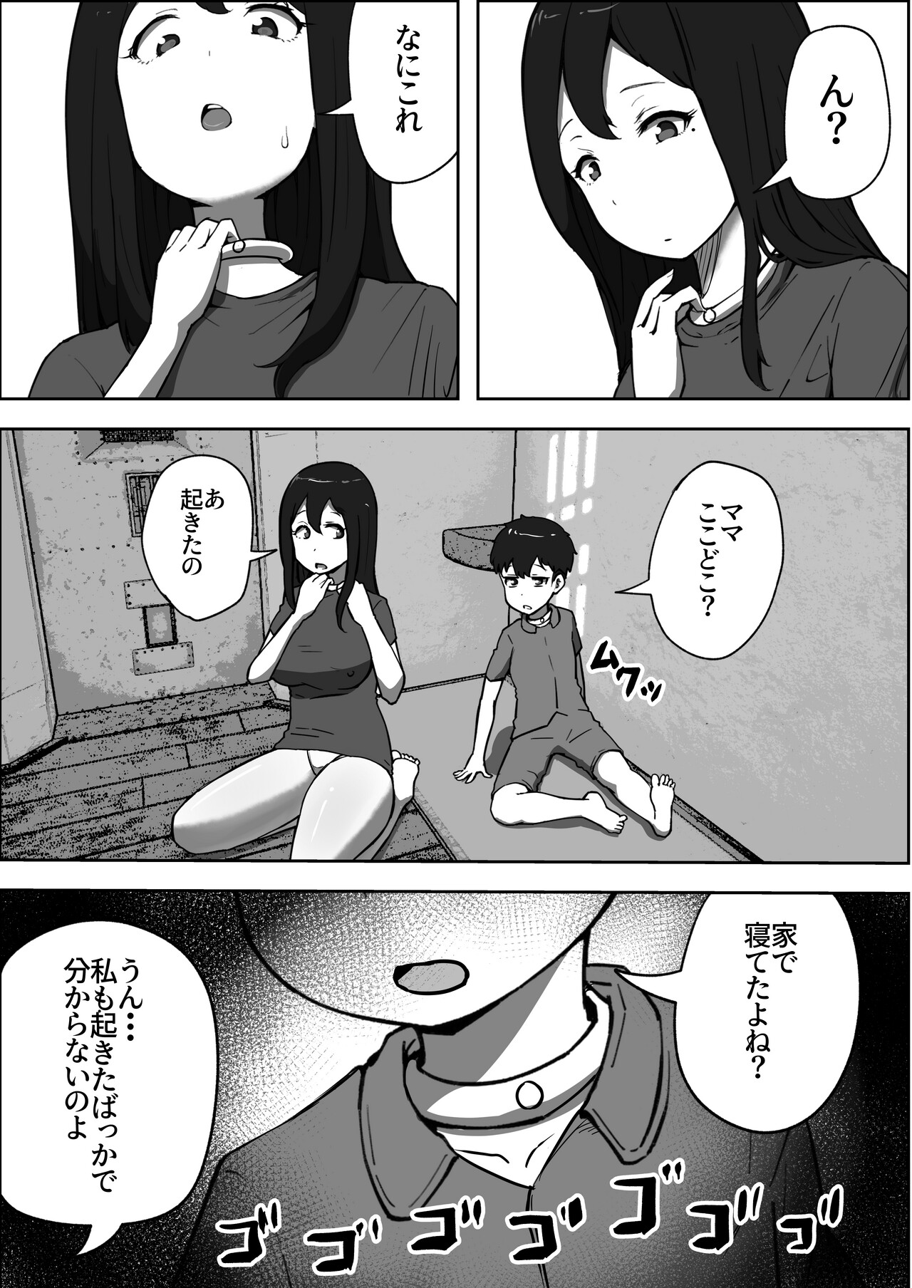 Oyako Nakadashi desugemu page 4 full
