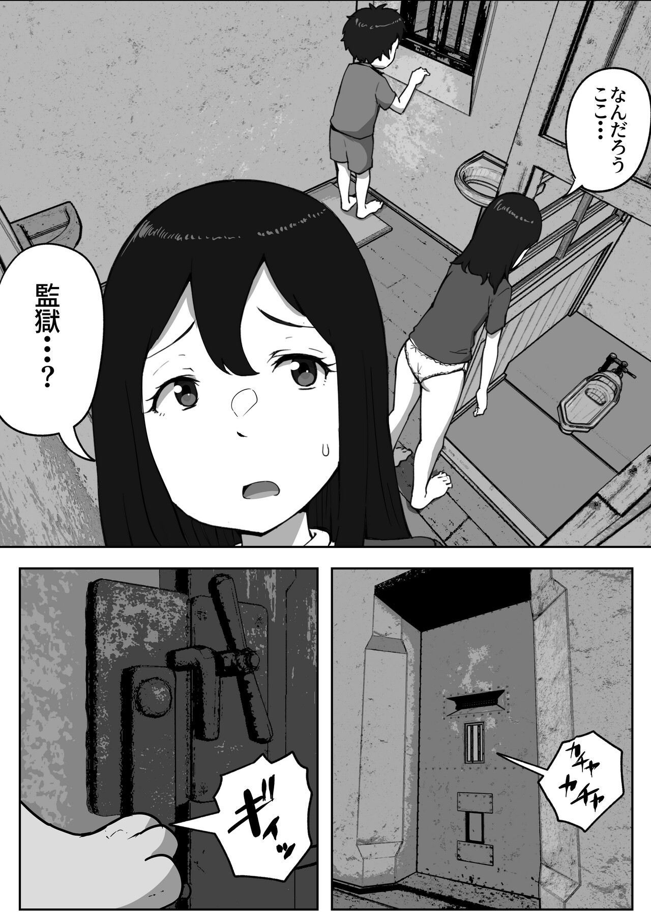 Oyako Nakadashi desugemu page 5 full