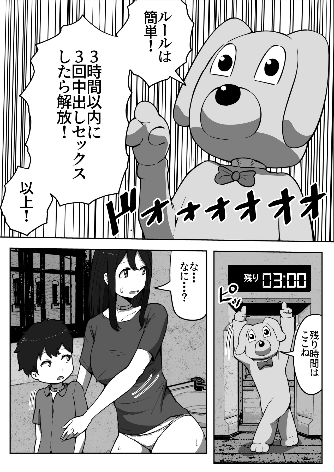 Oyako Nakadashi desugemu page 7 full