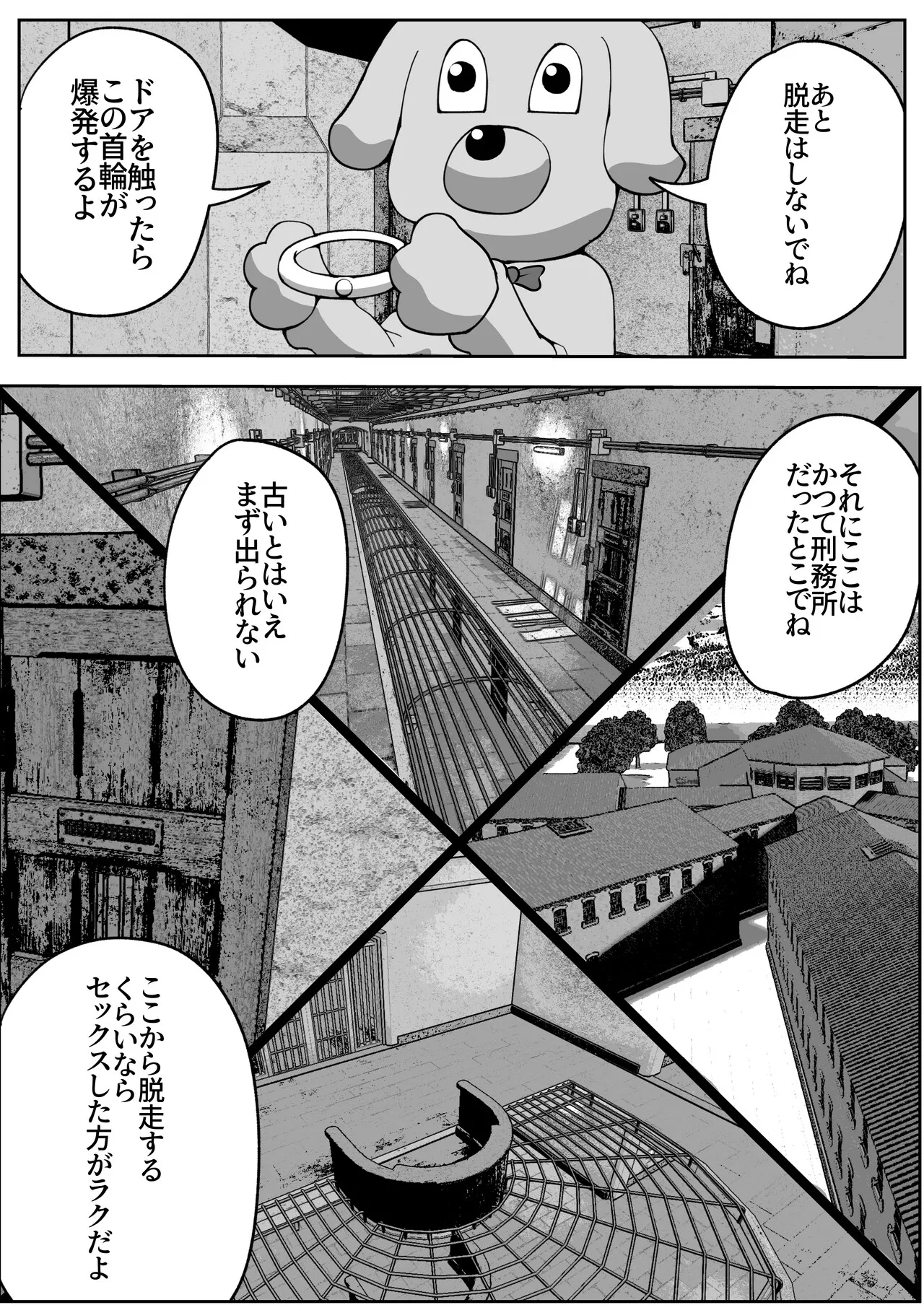 Oyako Nakadashi desugemu page 8 full