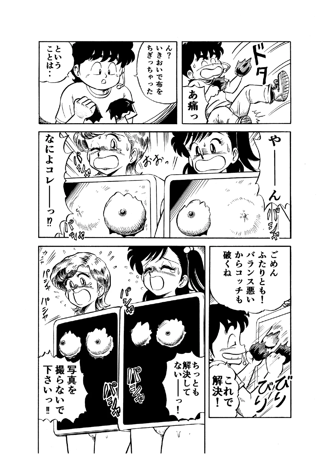 Hard Ecchi Izumi-chan 1 page 10 full