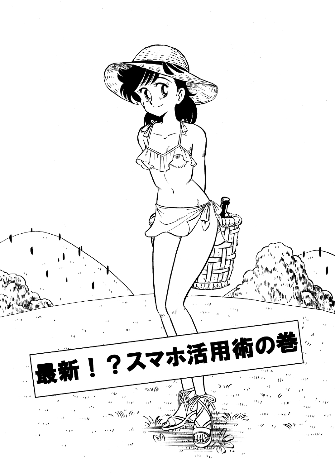 Hard Ecchi Izumi-chan 1 page 2 full